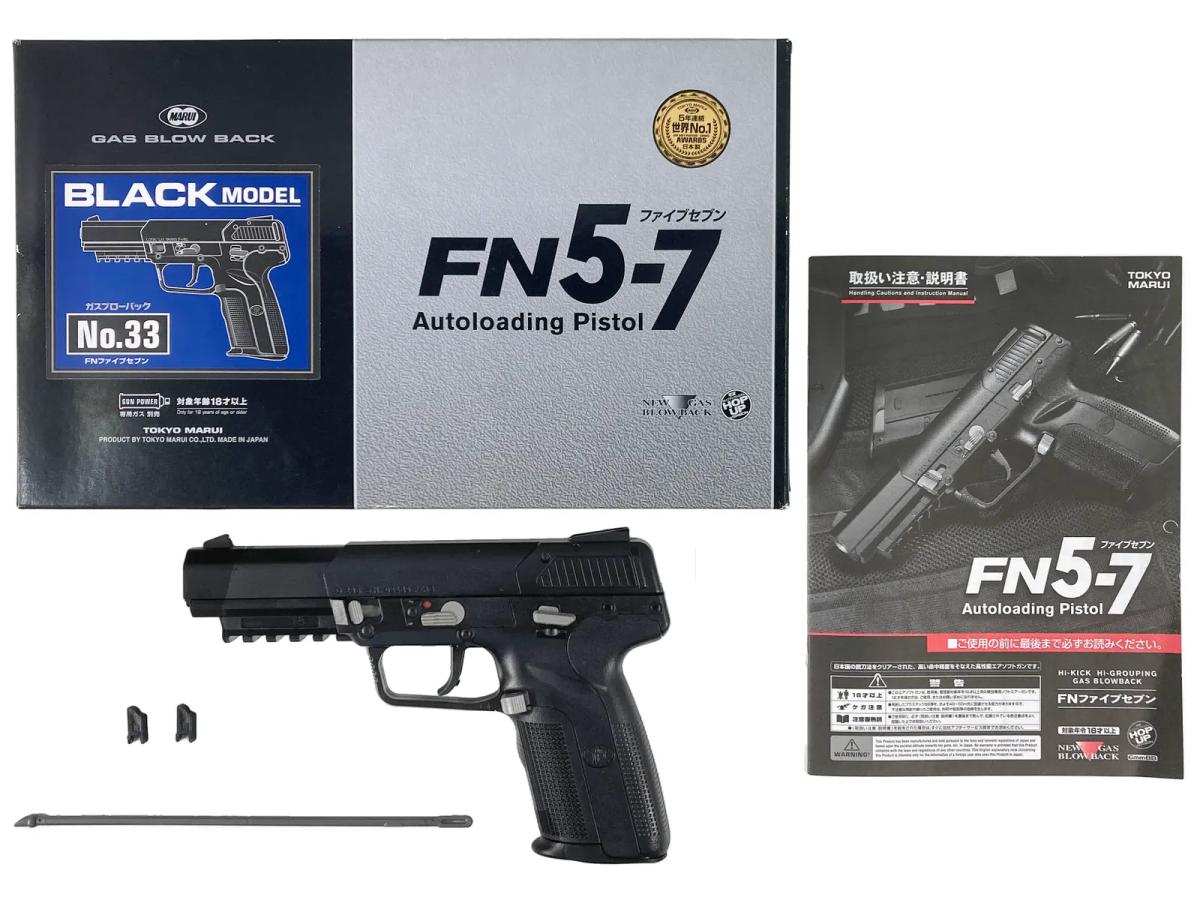 [東京マルイ] FN 5-7 ファイブセブン ガスブローバック (中古)