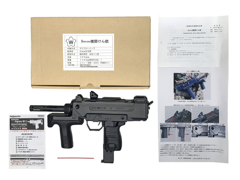 [マルゼン/M.D.N] 9mm機関けん銃 ガスブローバック 完成品 (中古)
