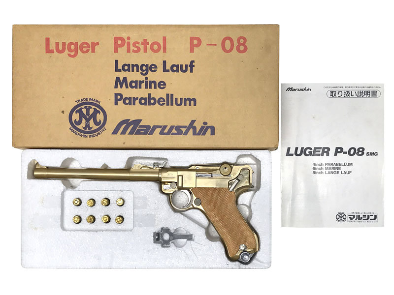 [マルシン] ルガー P08 8インチ Lange Lauf 木製グリップ 金属モデルガン (中古)