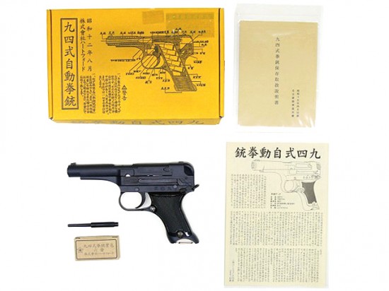 [HWS] 九四式自動拳銃 前期型 限定カスタム カッタウェイ・モデル (中古)