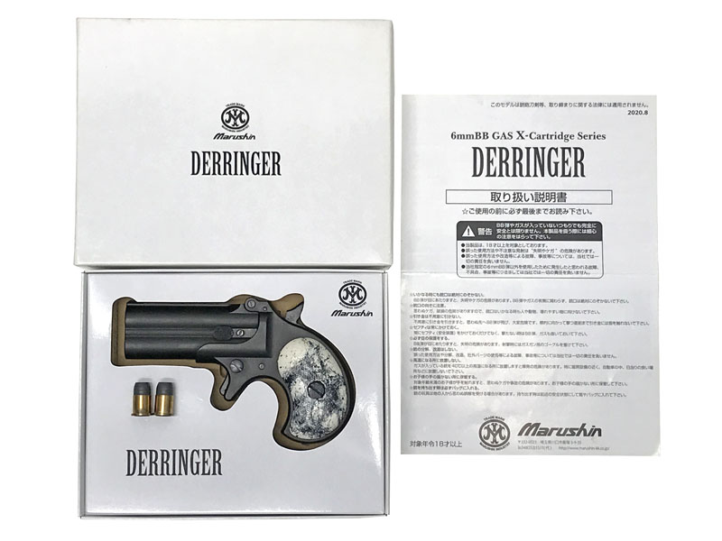 [マルシン] ダブルデリンジャー Xカートリッジ仕様 【ブラックHW】 6mmBB ガスガン グリップカスタム/刻印墨入れ (中古)