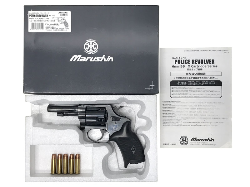 [マルシン] ポリスリボルバー 3インチ ヘヴィーウェイト製ブラックグリップ仕様 WディープブラックABS (中古)