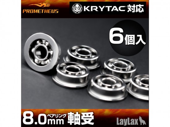 [LayLax] ベアリング軸受け(8mm)/KRYTAC(クライタック)対応 (新品取寄)