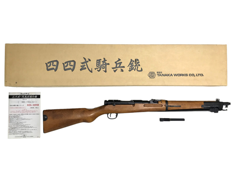 [タナカ] 四四式騎兵銃 ガスガン (中古)