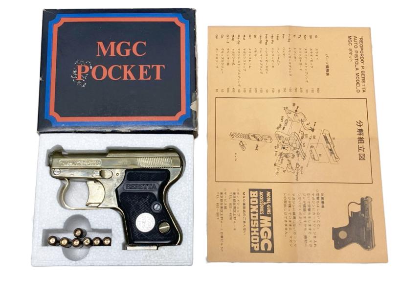 [MGC] ベレッタポケット SMG金属モデルガン (中古)