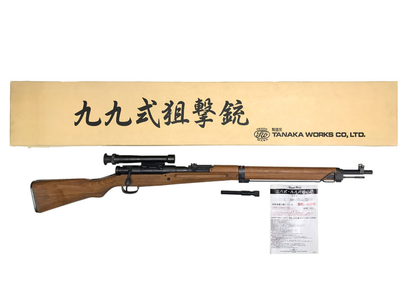 [タナカ] 九九式狙撃銃 ガスガン (中古)