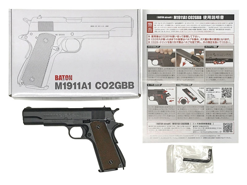 [BATON airsoft] M1911A1 CO2 ガスブローバック 25/11以降ロット (新品)