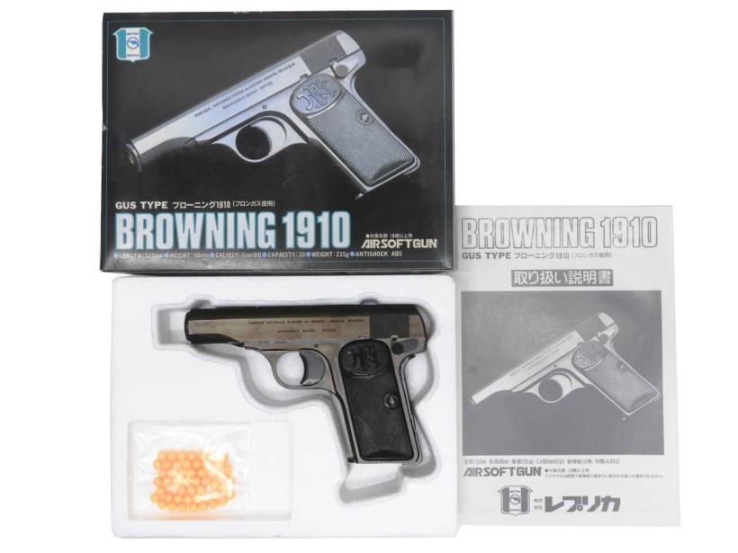 [レプリカ] ブローニング 1910 メタルフィニッシュ 固定ガスガン (中古)