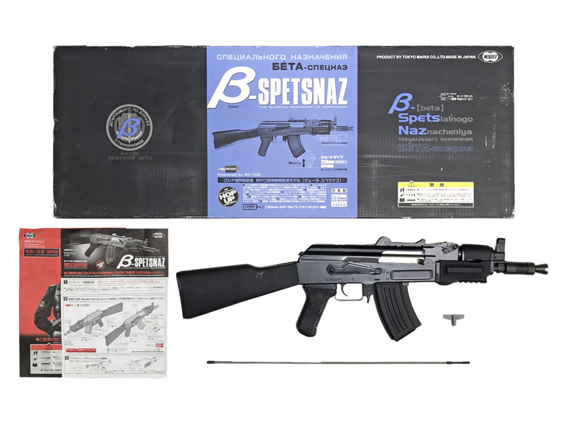 [東京マルイ] βスペツナズ スタンダード電動ガン グリップベタつき有り (訳あり)