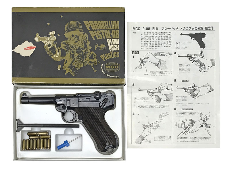 [MGC] ルガーP08 4インチ ABS MG-BLK オープンカート 発火モデルガン (中古)