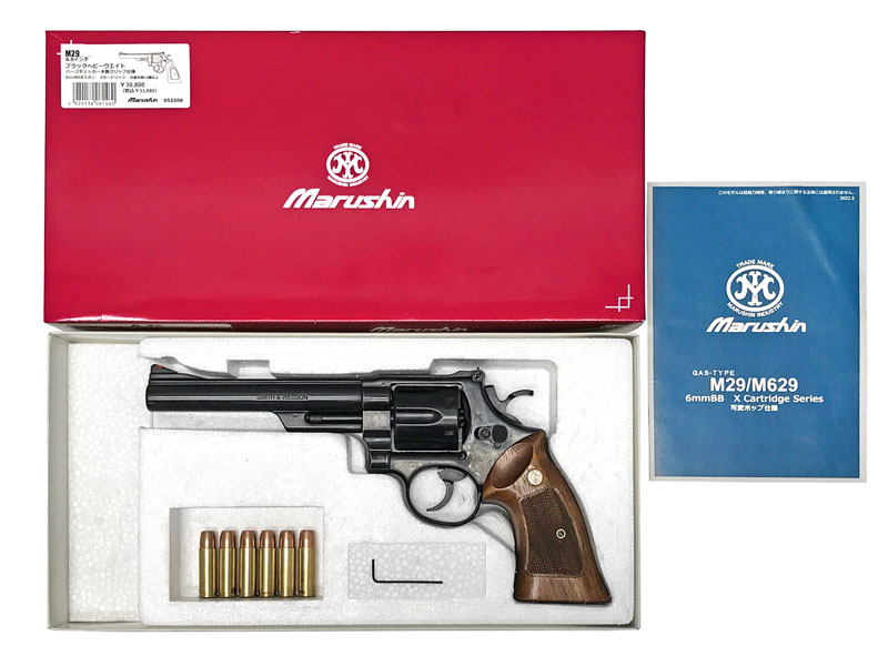 [マルシン] S&W M29 6.5インチ 6mm Xカートリッジガスリボルバー 木製グリップ ブラックHW ブルーイング加工 (中古)