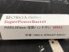[ORGA] Super Power Barrel 6.00mm 東京マルイ　電動ハンドガン M9A1用/スーパーパワーバレル (中古)