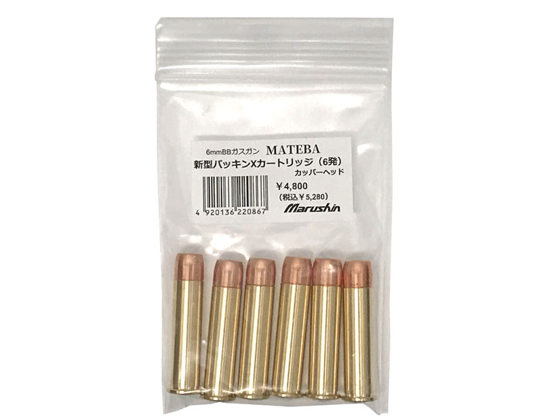 [マルシン] マテバ 共通 スペア新型パッキン Xカートリッジ 6発セット (新品)