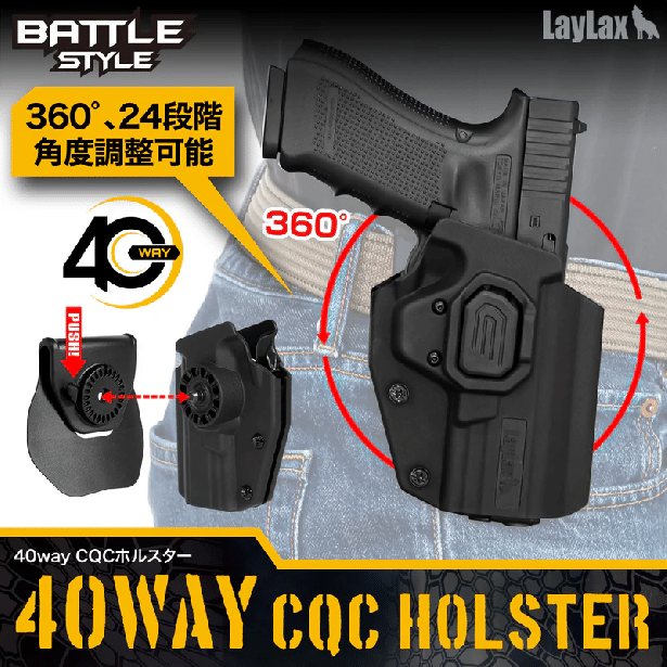 [LayLax] WARRIO40way CQCホルスター Battle Style/バトルスタイル (新品)
