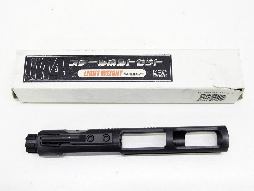 2024年激安 KSC] M4スチールボルトセット/ライトウェイト (中古)｜エアガン.jp トイガン