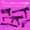 [エアガンJP2026 新春福袋] ポイント3倍 定価/通常価格合計8万円以上 6万円 ガス エア 電 バラエティ 福袋 (新品)