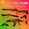 [エアガンJP2026 新春福袋] ポイント3倍 定価/通常価格合計40万円以上 30万円 ガスガン 11丁 福袋 (新品)