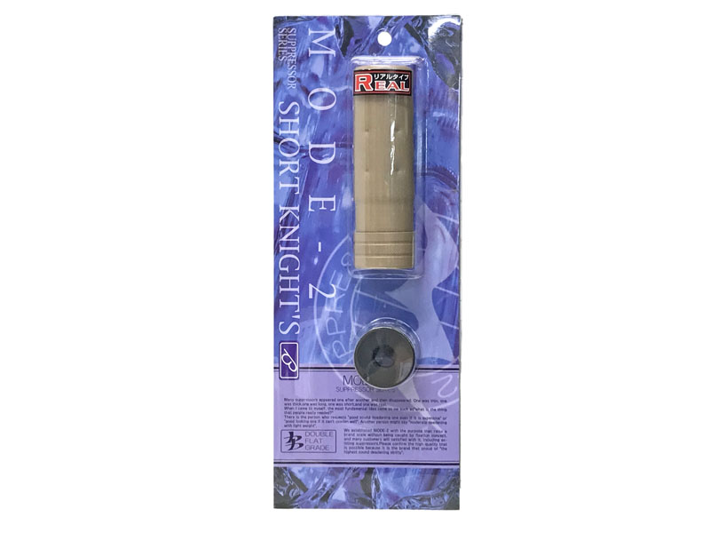 [laylax] MODE-2 ショート ナイツ サイレンサー リアルタイプ TAN ダブルフラットグレード ベータキャップ付属 (中古)