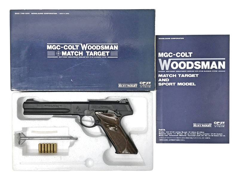 [MGC] コルト ウッズマン マッチターゲット HW 発火モデルガン (中古)