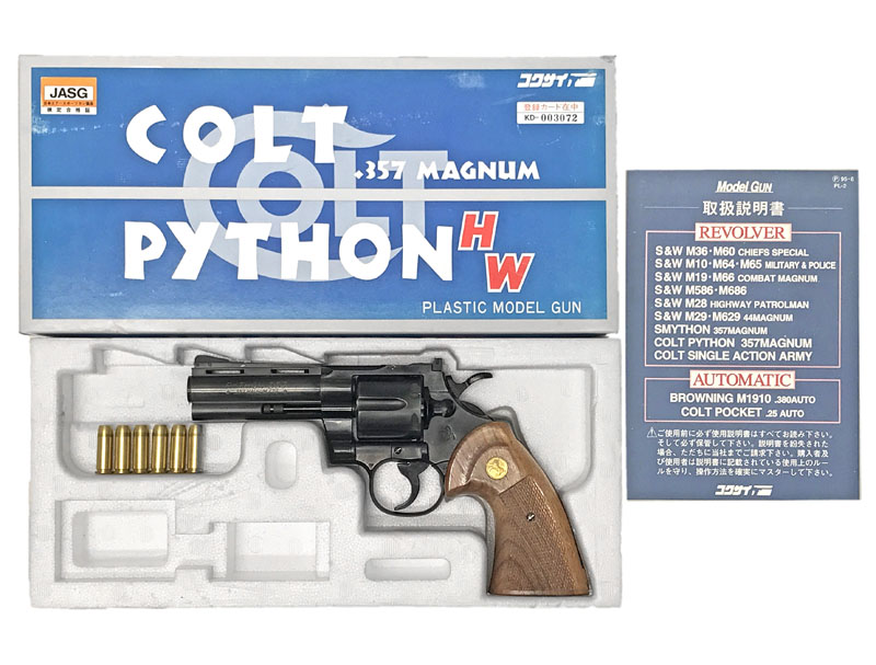 [コクサイ] コルトパイソン 357マグナム 4インチ HW No.186 磁性樹脂 発火モデルガン シリンダーストップ難 (訳あり)