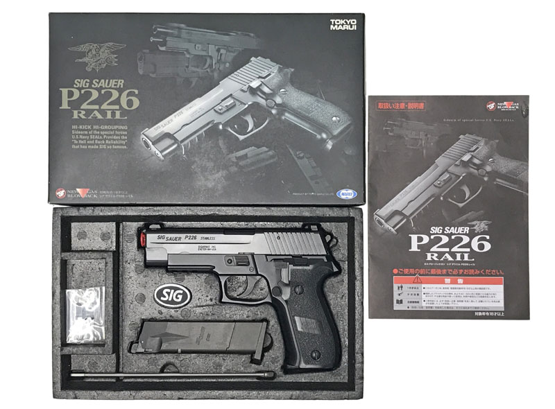 [東京マルイ] シグ ザウエル P226 レイル ガスブローバック スライド塗装 (中古)