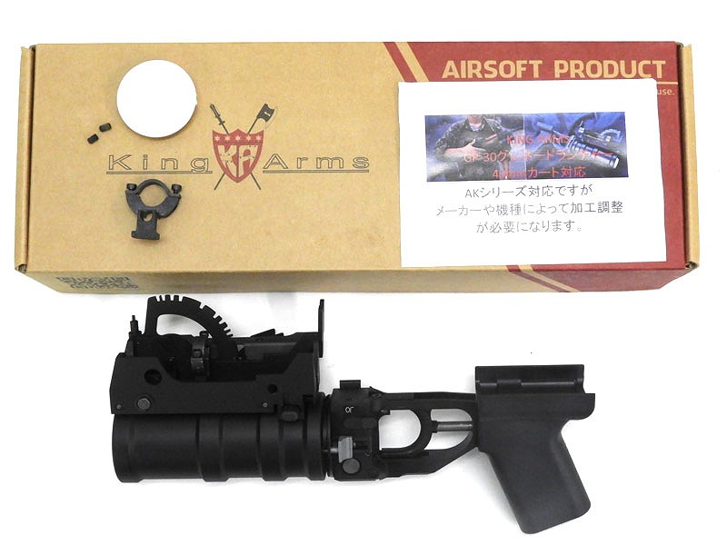 [KingArms] GP-30 グレネードランチャー 40mm モスカート対応 (新品取寄)