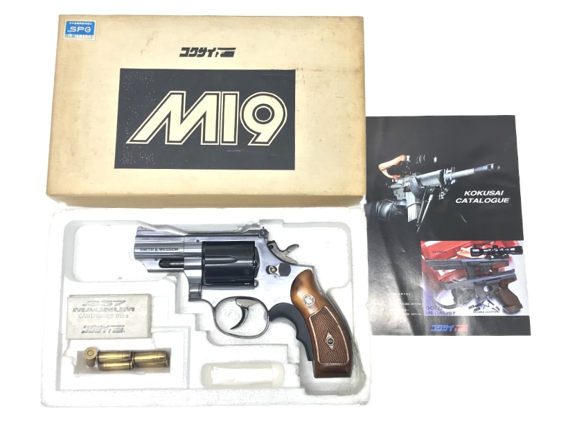 [コクサイ] S&W M19 コンバットマグナム 2.5インチ NO.65 ブルー塗装 発火モデルガン (中古)