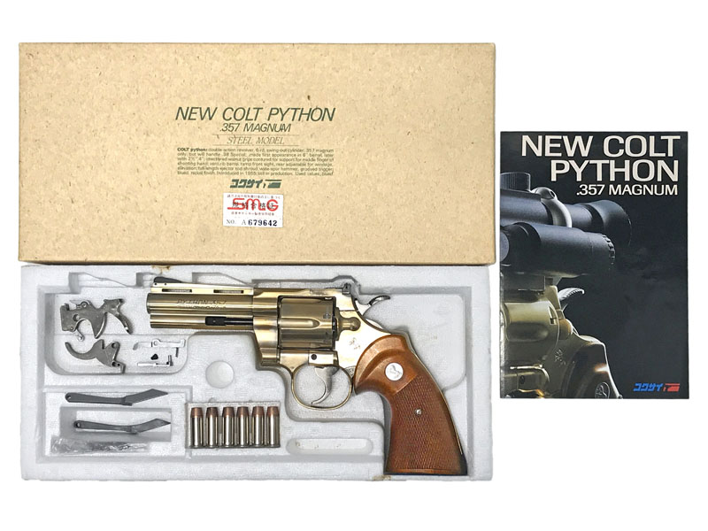 [コクサイ] ニューコルトパイソン 4インチ スチールモデル 金属モデルガン NO.35 退色 トリガー戻り難 予備パーツ多数付属 (訳あり)