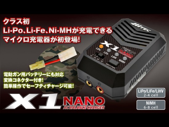 [Hitec] ACバランスチャージャー X1 NANO (未使用)