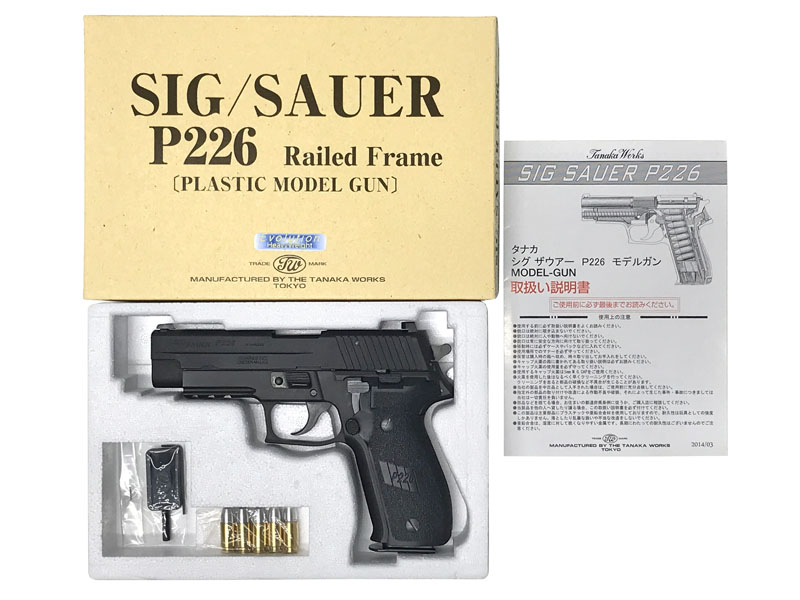 [タナカ] SIG SAUER P226 レイルドフレーム HW エボリューション モデルガン グリップべたつき (訳あり)