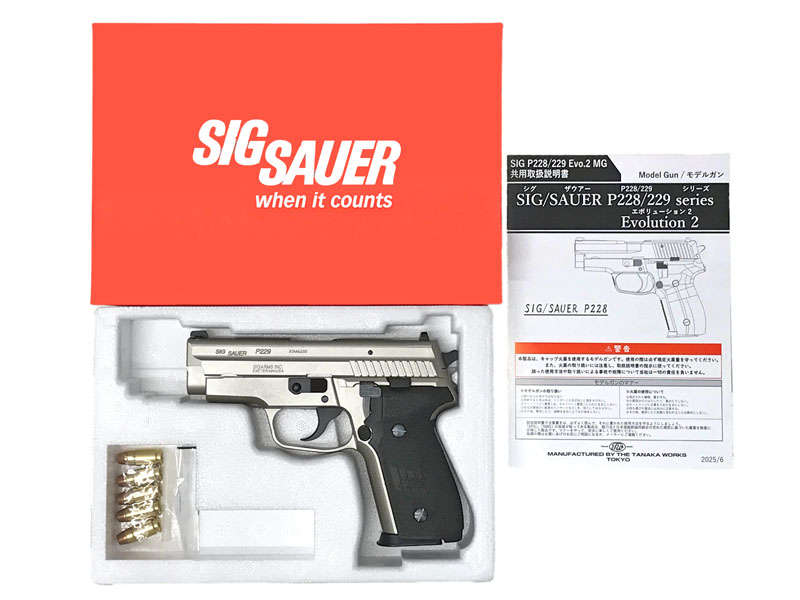 [タナカ] P229 EVO2 ウォームシルバーコーティング オールHW 発火モデルガン (新品)