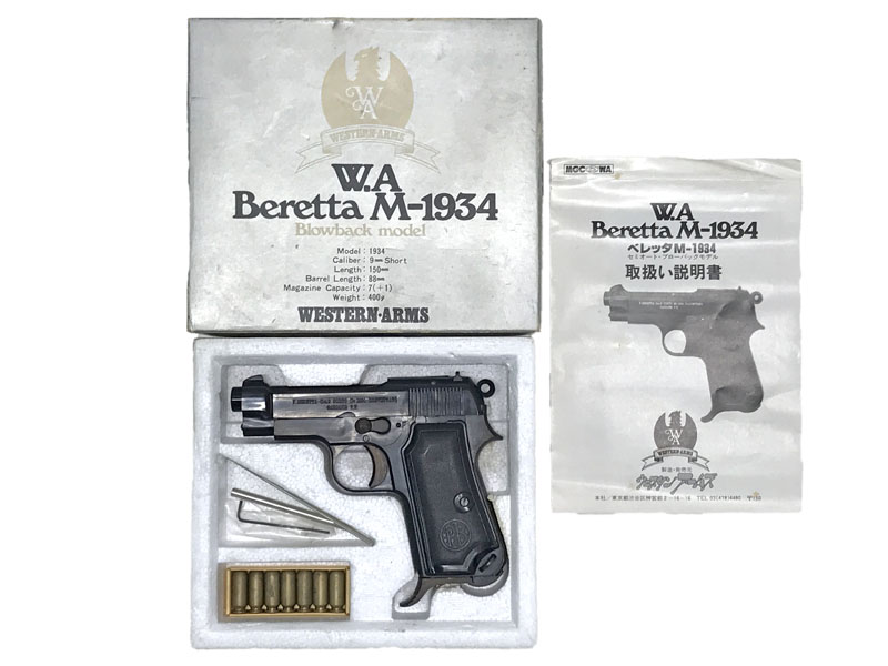 [WA] ベレッタ M1934 発火モデルガン バレルクラック有 錆多め (訳あり)