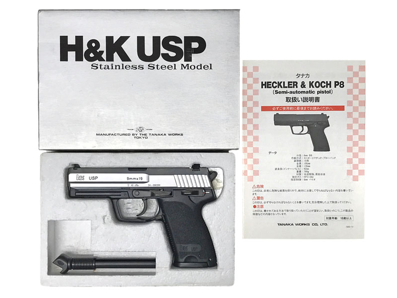 [タナカ] HK USP ステンレススライドモデル ガスブローバック ブローバック難 (訳あり)
