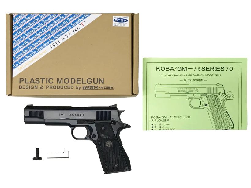 Inertia Sense/タニオコバ] GM7.5ベース 1911 みなと Ver. “F” 発火
