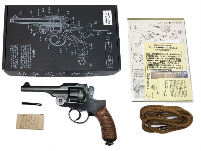 [HWS] 二十六年式拳銃 グルーブド木製グリップ付 エイジドカスタム 発火モデルガン (中古)