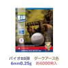 [G&G] 《1カートン買い!!》 TOP FIVE B10 DEGRADABLE バイオ0.25gBB弾 ダークアース 1kg 約4000発入 G-07-274 ×24袋 (新品取寄)