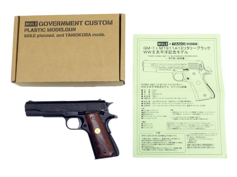 タニオコバ MULE GM7.5 M1911A1 太平洋戦線記念モデル