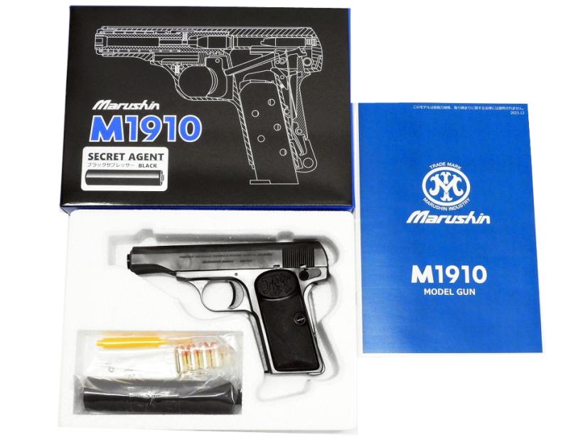 [マルシン] M1910 シークレットエージェント PFC発火モデルガン エクセレントHW 【完成品/ブラックサプレッサー付】 2023再販ロット (新品)