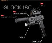 [東京マルイ] 電動グロック18C用 アタッチメントマウントレイル (新品取寄)